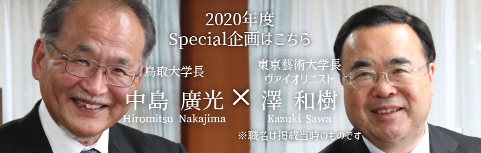 澤和樹先生（2022年3月で退官）ご来訪